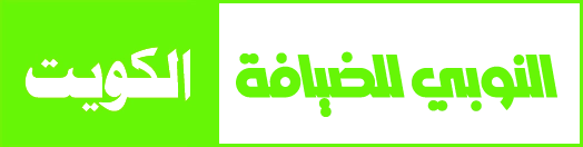 ضيافة النوبي 66180708