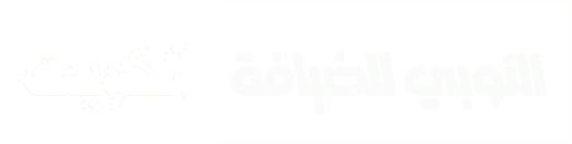 ضيافة النوبي 66180708